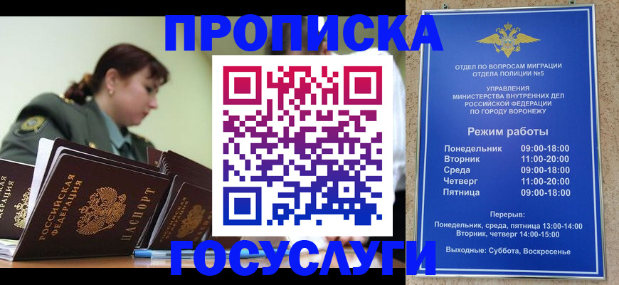 миграционный учет в Хасавюрте