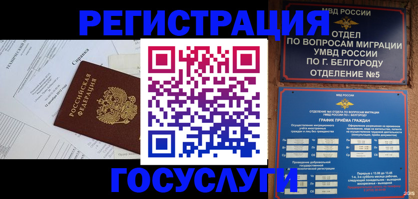 временная прописка в Хасавюрте