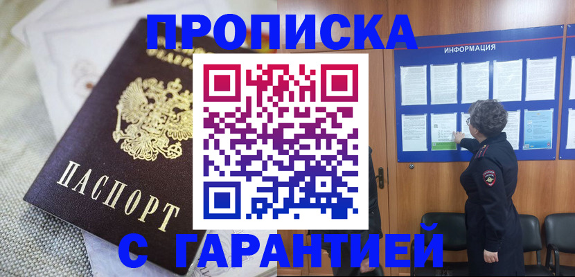 временная регистрация 2025 в Хасавюрте